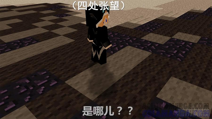 《我的世界：晨曦传记番外》饥饿游戏篇01 第13页