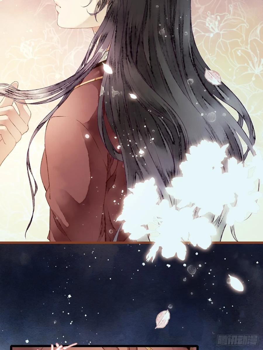 《怨歌录》我要你的“心”，你给吗？ 第44页