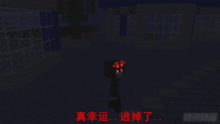《我的世界：晨曦传记番外》饥饿游戏篇01 第74页