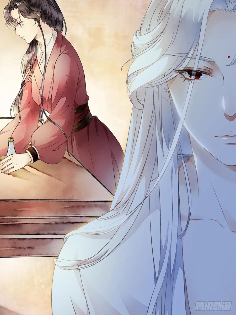 《怨歌录》我要你的“心”，你给吗？ 第26页
