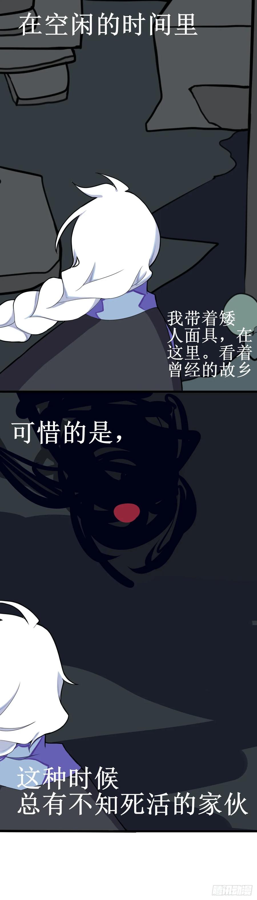 《光遇同人漫画——雨见》5卡与骨的相遇 第8页