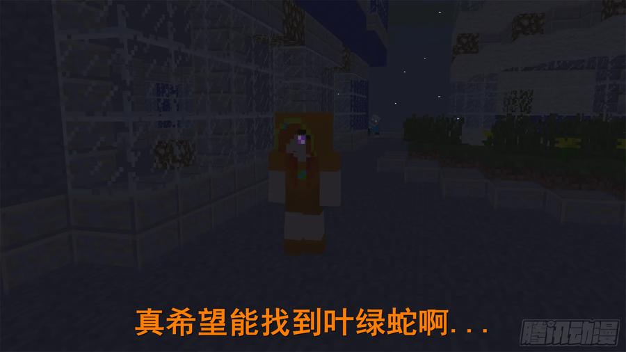 《我的世界：晨曦传记番外》饥饿游戏篇01 第62页
