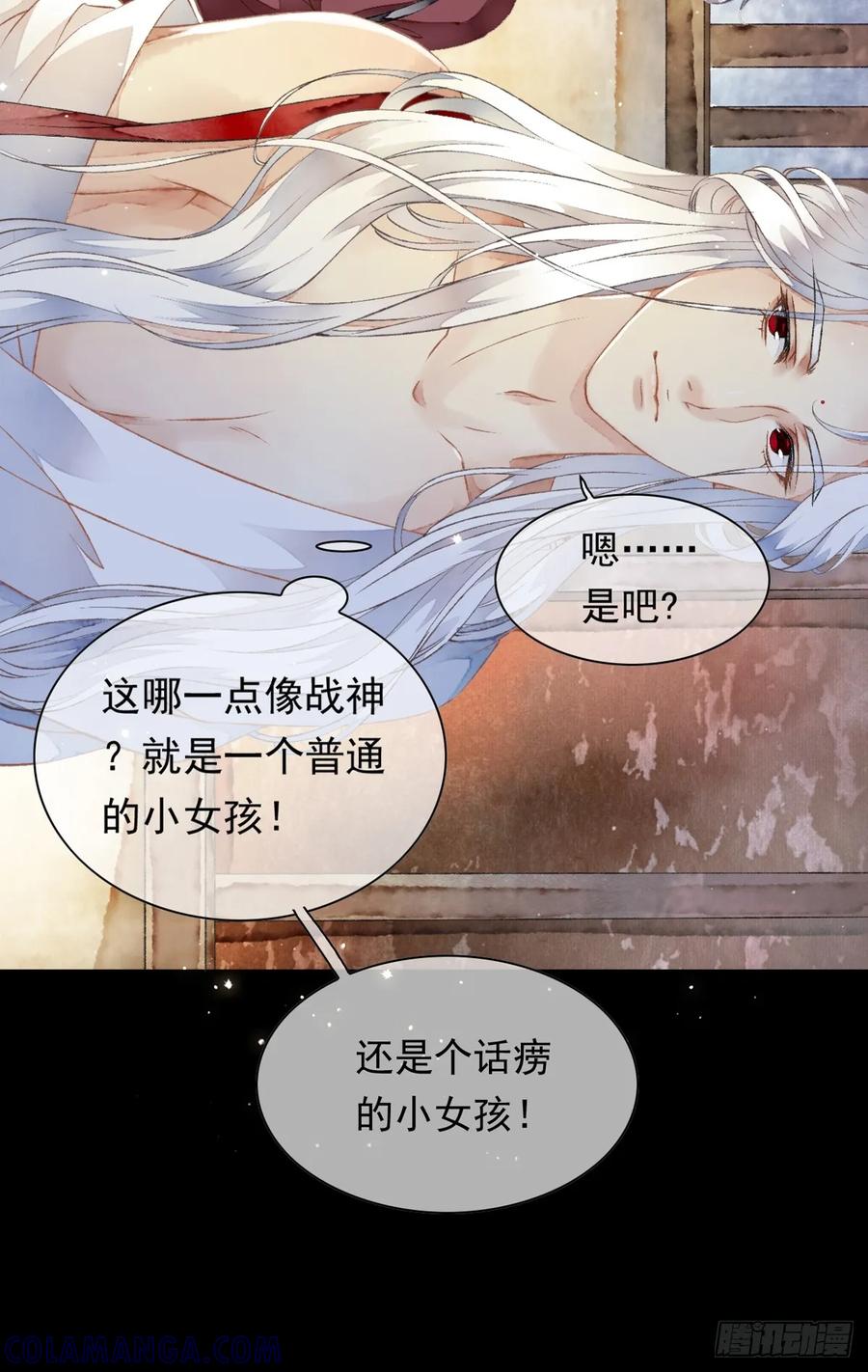 《怨歌录》我要你的“心”，你给吗？ 第22页