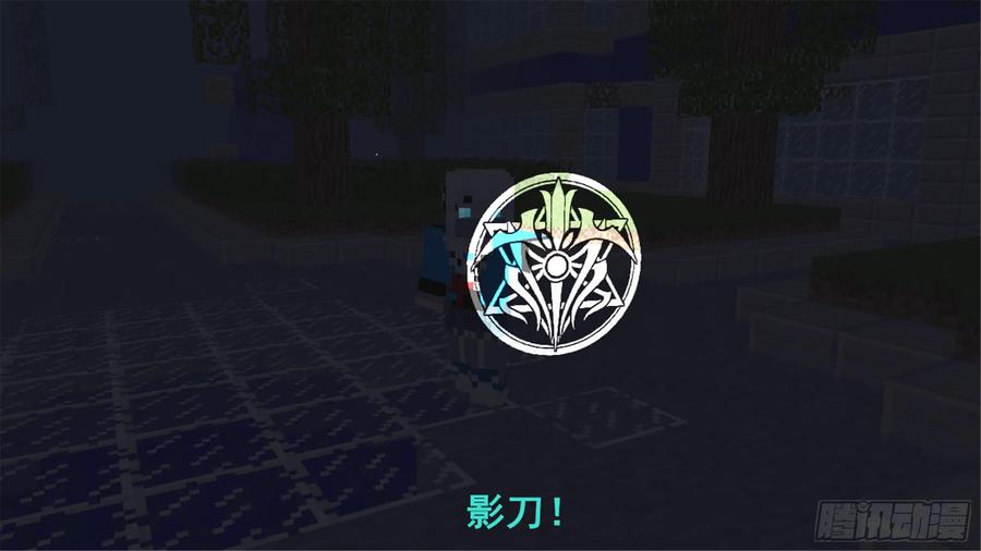 《我的世界：晨曦传记番外》饥饿游戏篇01 第92页