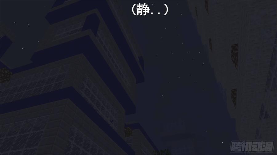 《我的世界：晨曦传记番外》饥饿游戏篇01 第60页