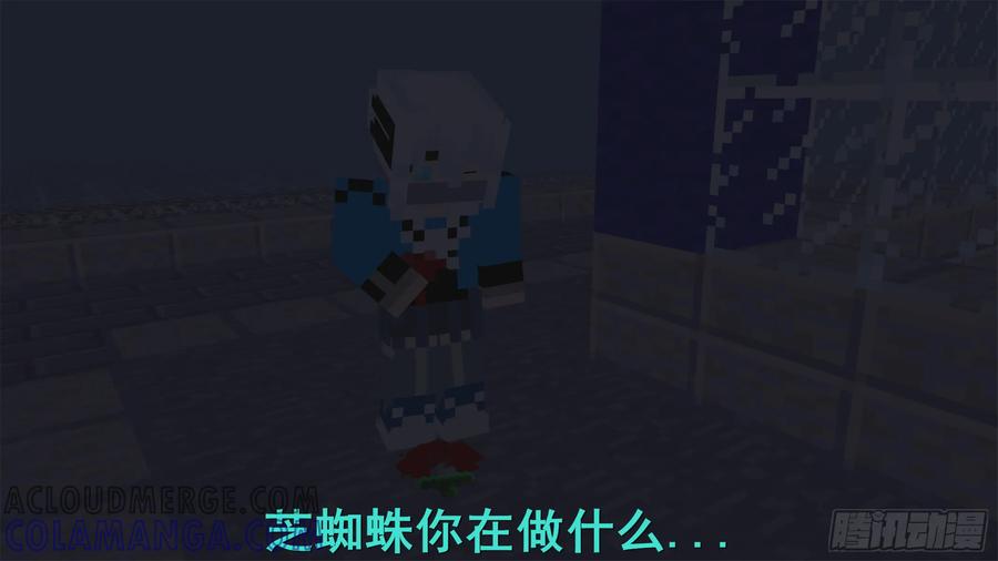 《我的世界：晨曦传记番外》饥饿游戏篇01 第77页