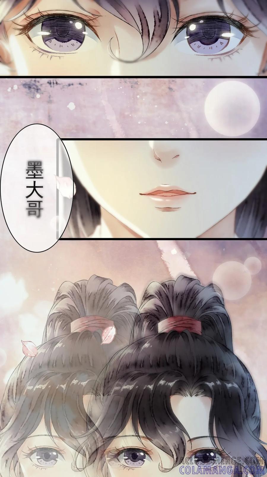 《怨歌录》我要你的“心”，你给吗？ 第37页