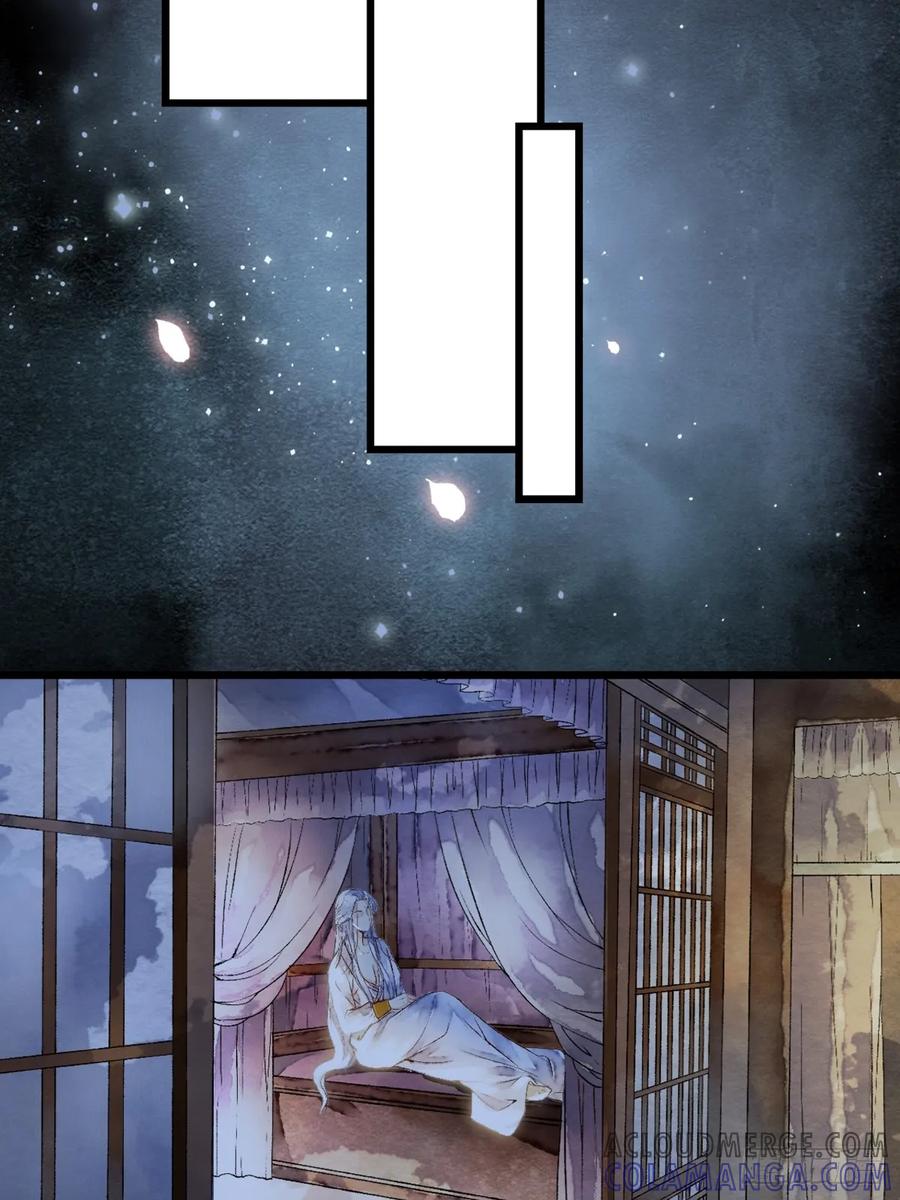 《怨歌录》我要你的“心”，你给吗？ 第28页