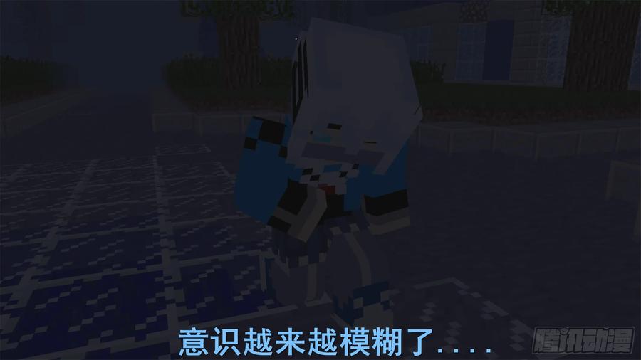《我的世界：晨曦传记番外》饥饿游戏篇01 第95页