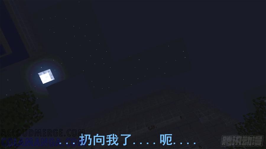 《我的世界：晨曦传记番外》饥饿游戏篇01 第97页