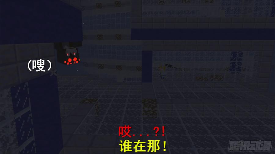 《我的世界：晨曦传记番外》饥饿游戏篇01 第67页