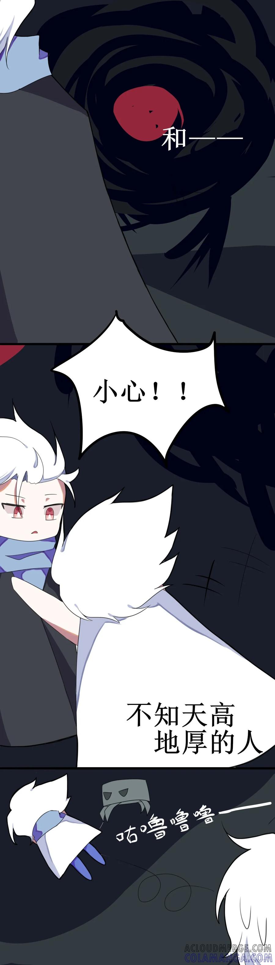 《光遇同人漫画——雨见》5卡与骨的相遇 第9页