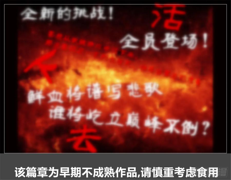 《我的世界：晨曦传记番外》饥饿游戏篇01 第2页