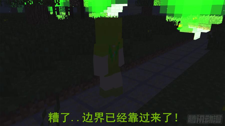 《我的世界：晨曦传记番外》饥饿游戏篇01 第87页