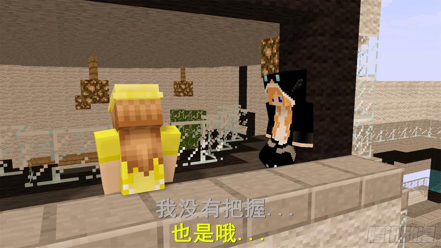 《我的世界：晨曦传记番外》饥饿游戏篇01 第43页