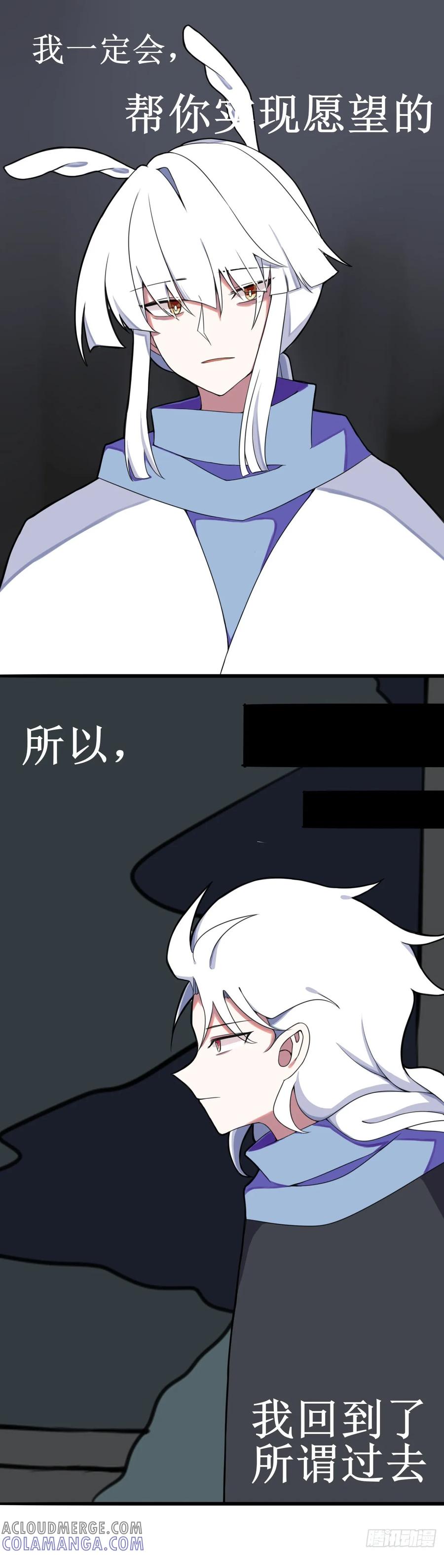 《光遇同人漫画——雨见》5卡与骨的相遇 第7页
