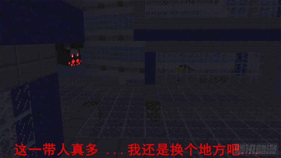《我的世界：晨曦传记番外》饥饿游戏篇01 第66页