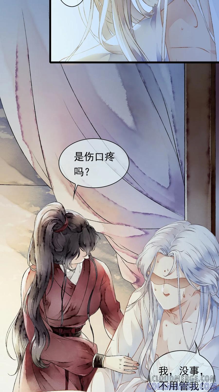 《怨歌录》我要你的“心”，你给吗？ 第34页