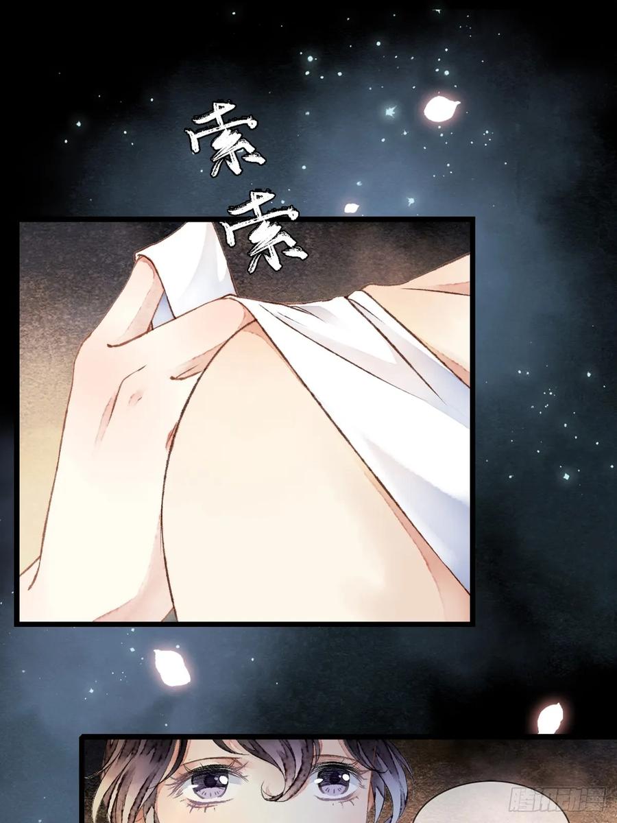 《怨歌录》我要你的“心”，你给吗？ 第23页