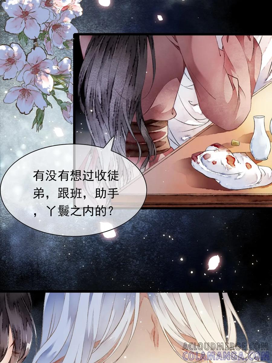 《怨歌录》我要你的“心”，你给吗？ 第13页