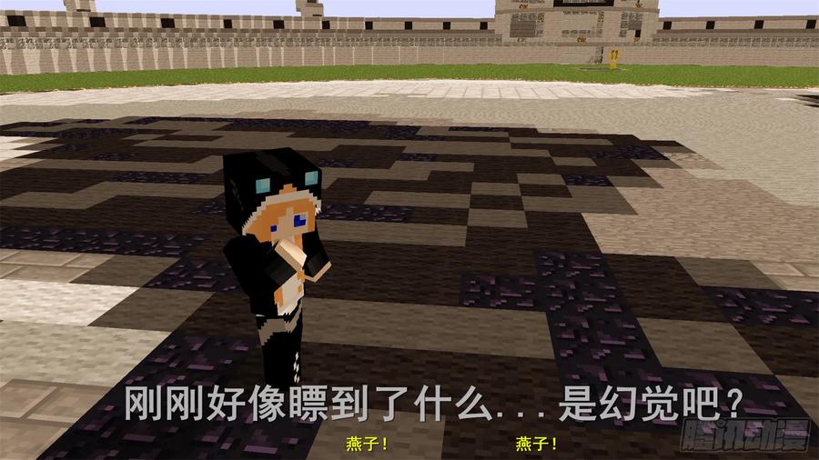 《我的世界：晨曦传记番外》饥饿游戏篇01 第14页