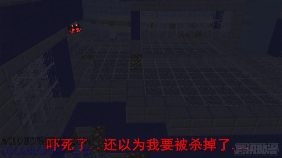 《我的世界：晨曦传记番外》饥饿游戏篇01 第65页