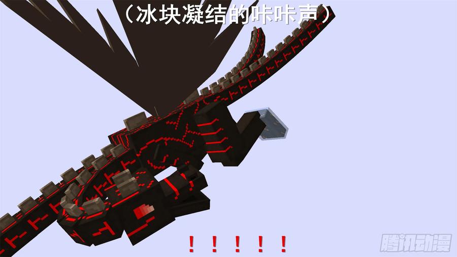《我的世界：晨曦传记番外》饥饿游戏篇02 第23页