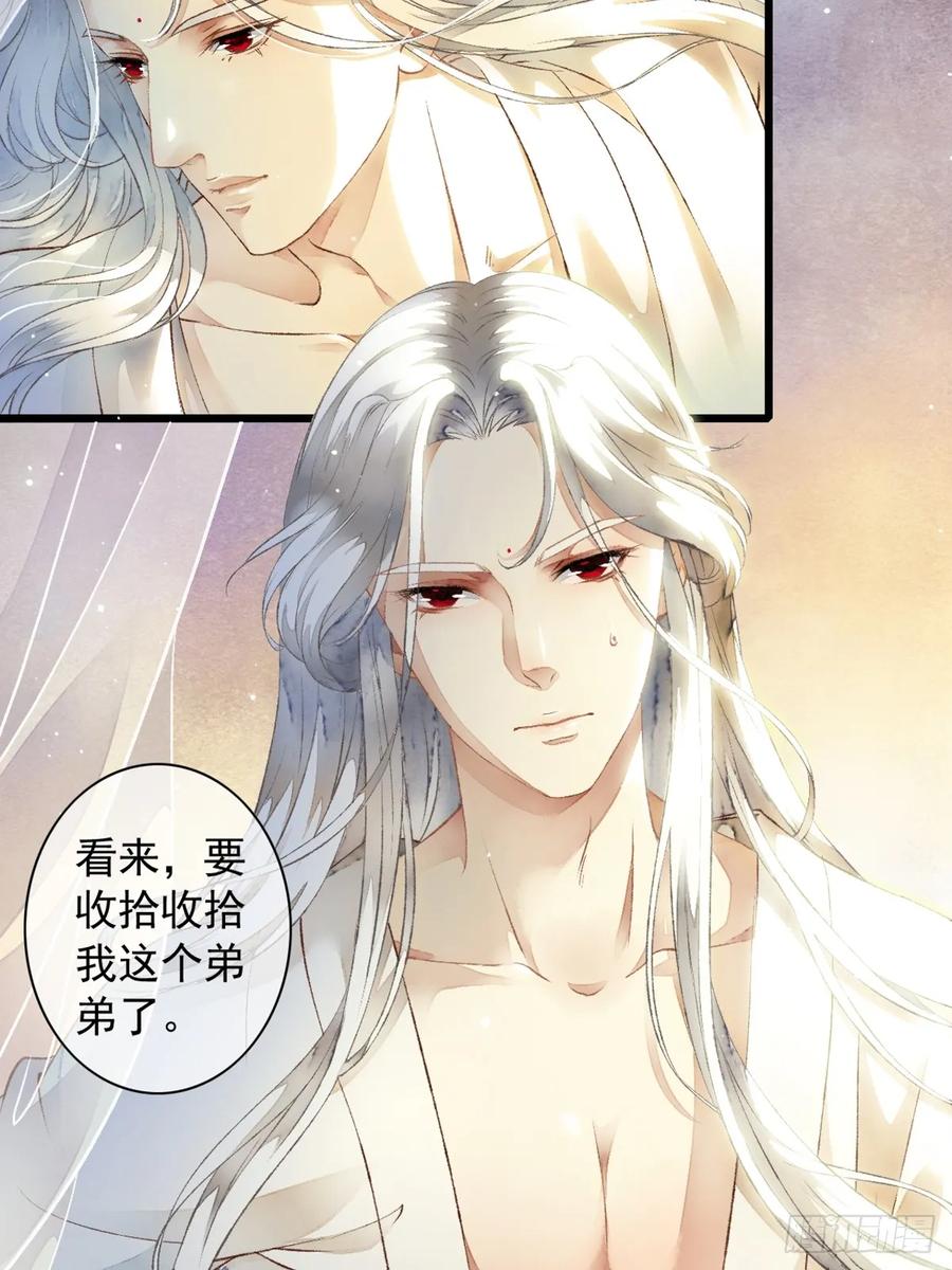 《怨歌录》如何才能让她爱上我 第27页