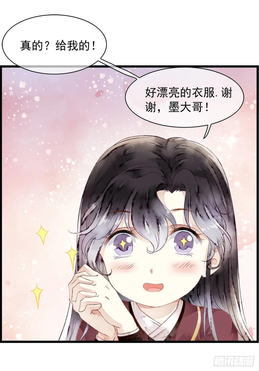 《怨歌录》如何才能让她爱上我 第65页