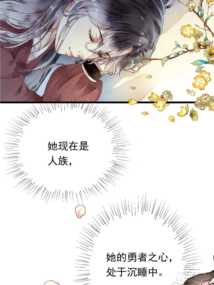 《怨歌录》如何才能让她爱上我 第35页