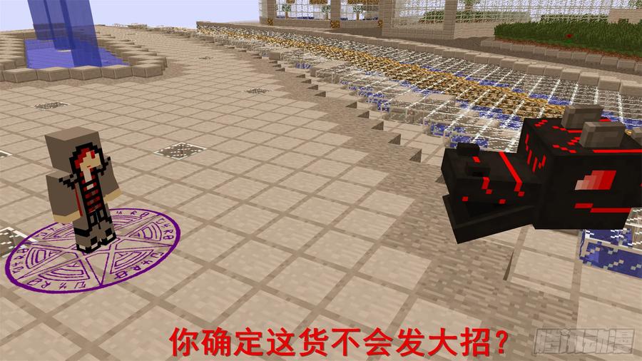 《我的世界：晨曦传记番外》饥饿游戏篇02 第42页