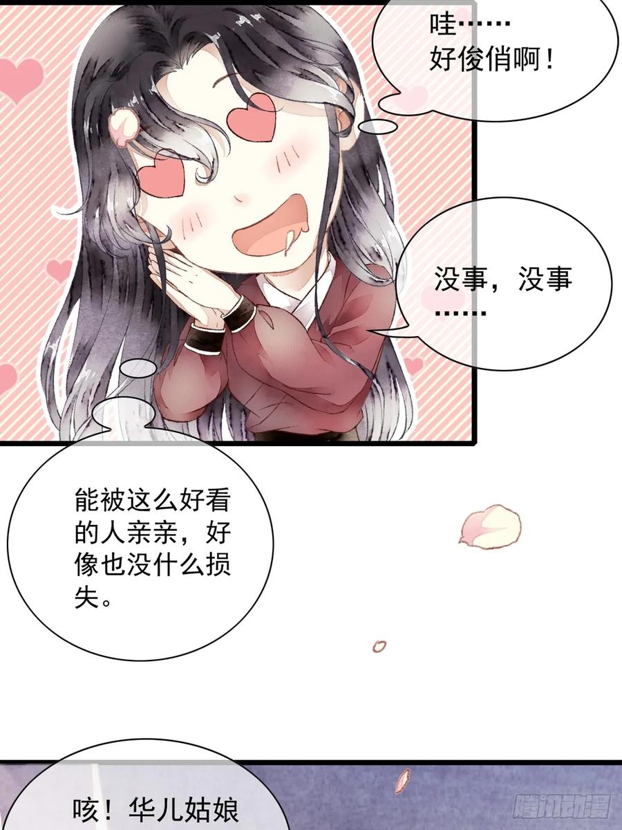 《怨歌录》如何才能让她爱上我 第47页