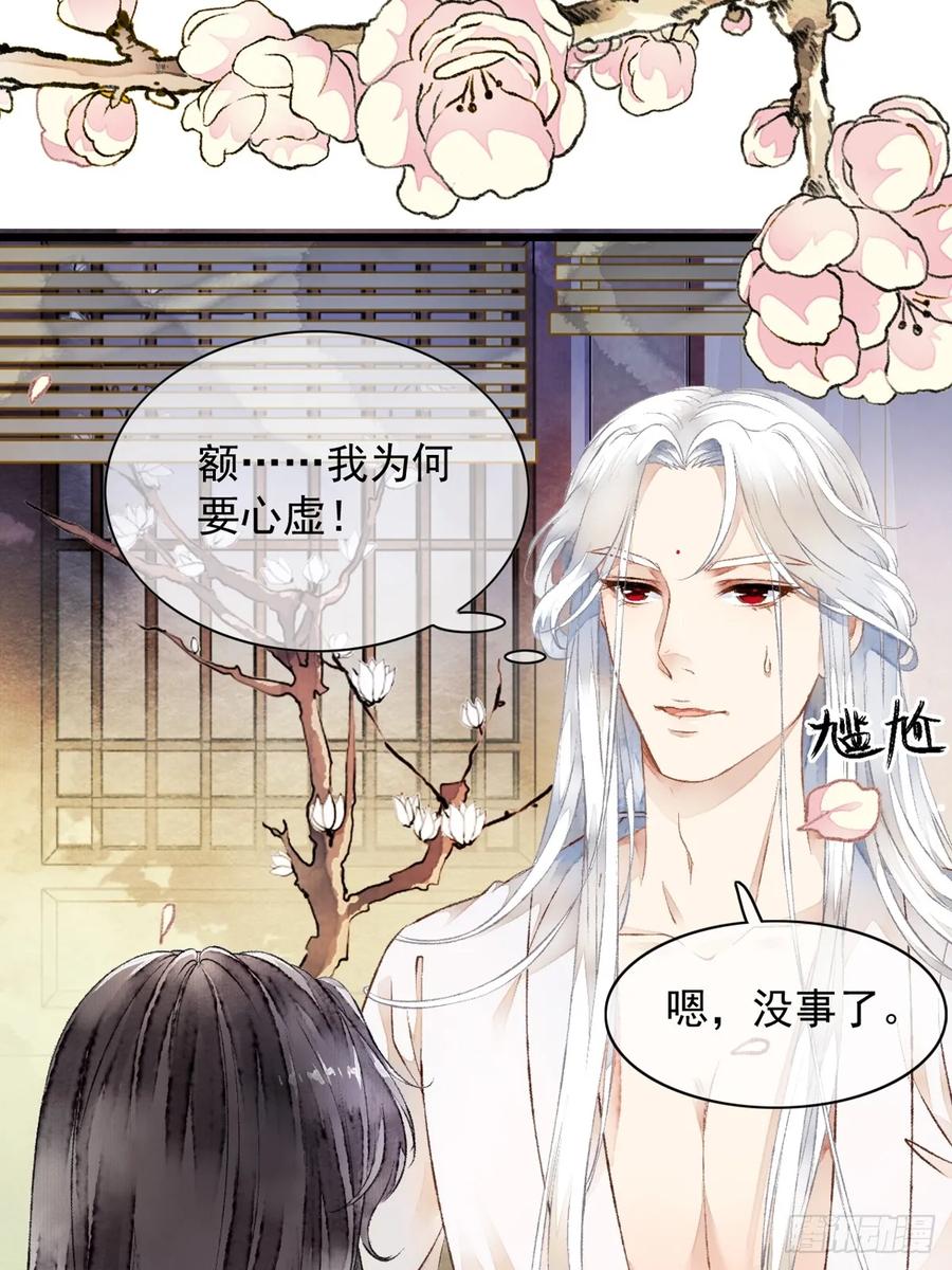 《怨歌录》如何才能让她爱上我 第44页