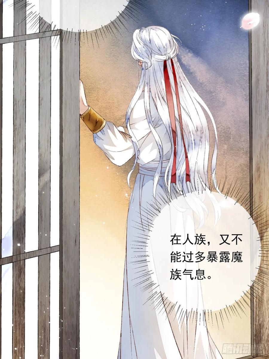 《怨歌录》如何才能让她爱上我 第29页