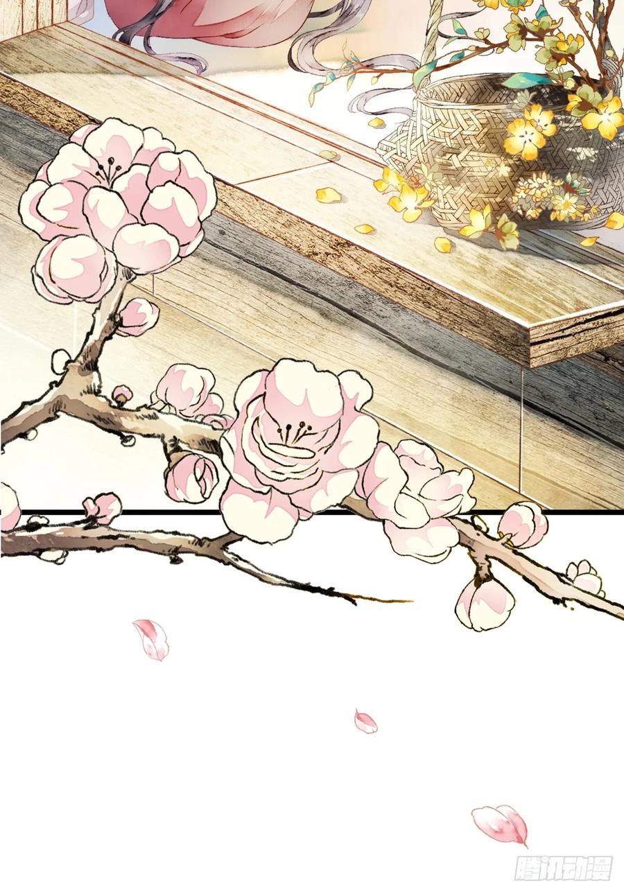 《怨歌录》如何才能让她爱上我 第32页
