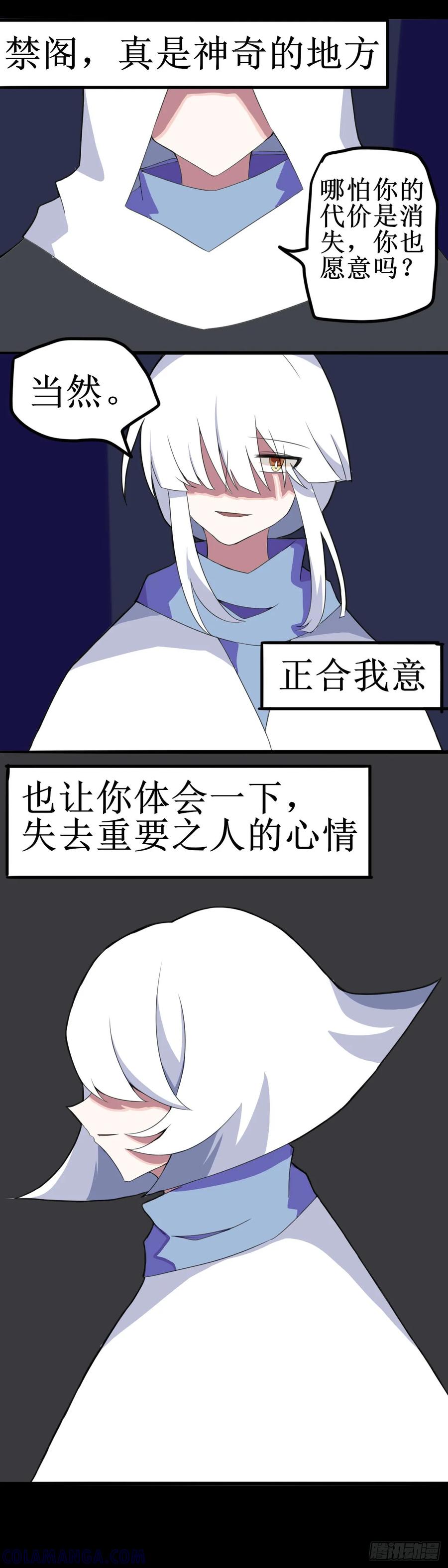 《光遇同人漫画——雨见》6.小鸟的过去 第15页
