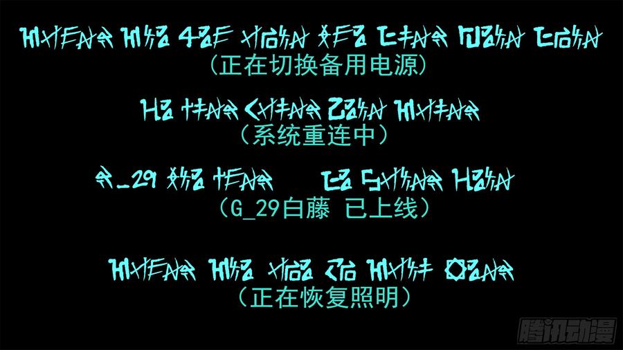 《我的世界：晨曦传记番外》饥饿游戏篇02 第50页