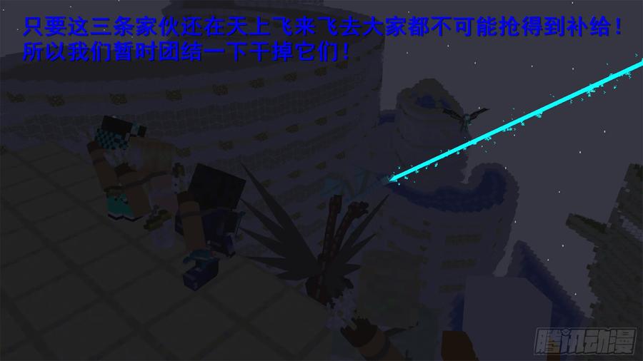《我的世界：晨曦传记番外》饥饿游戏篇02 第2页