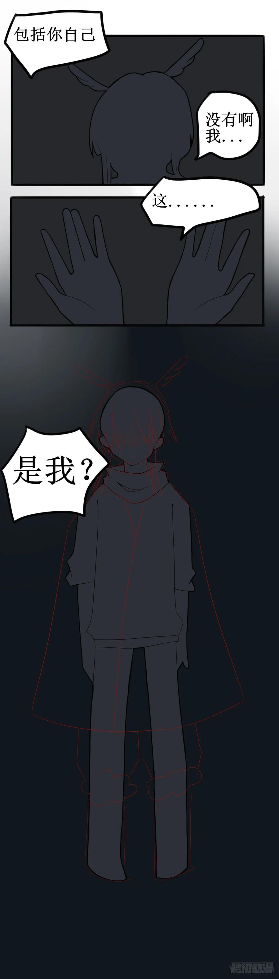 《光遇同人漫画——雨见》6.小鸟的过去 第4页