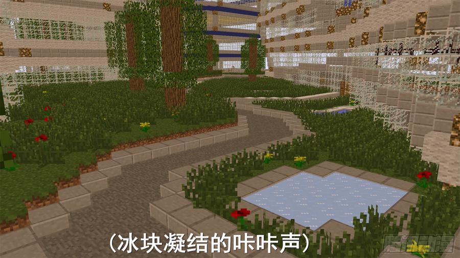 《我的世界：晨曦传记番外》饥饿游戏篇02 第31页
