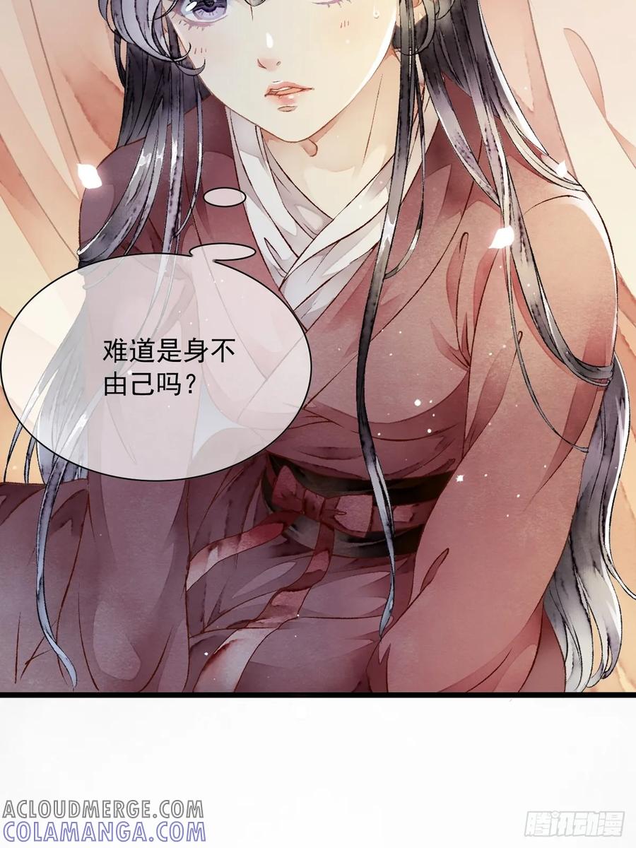 《怨歌录》如何才能让她爱上我 第13页