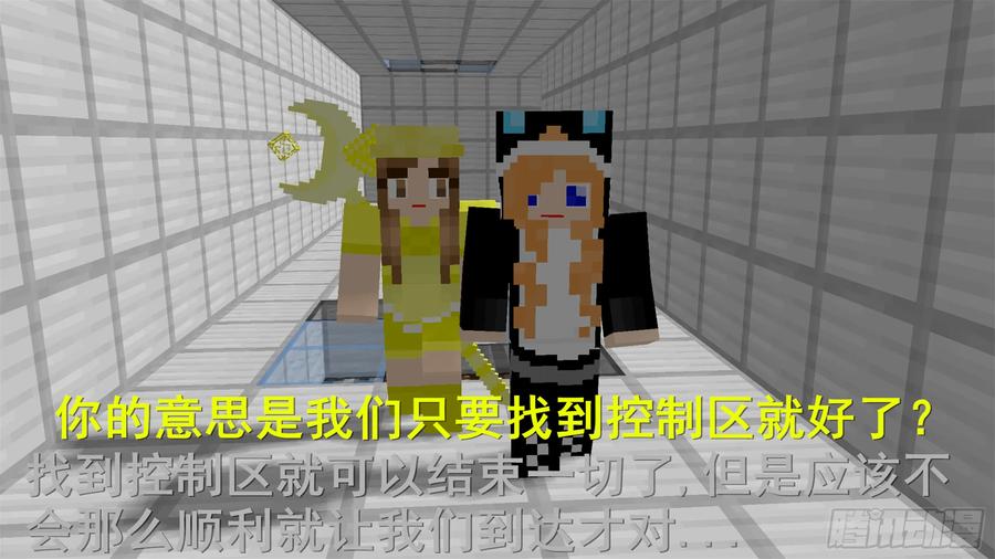 《我的世界：晨曦传记番外》饥饿游戏篇02 第82页
