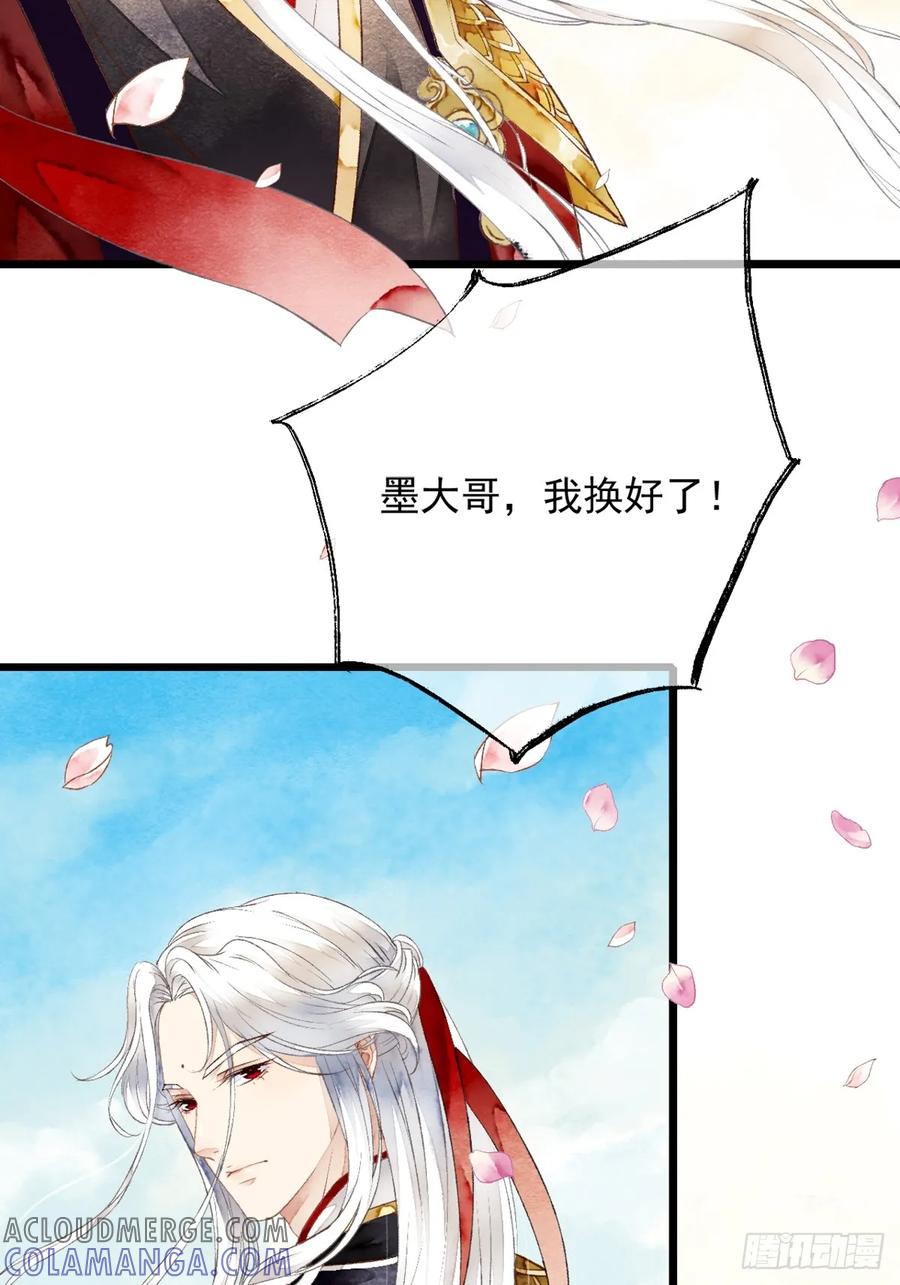 《怨歌录》如何才能让她爱上我 第70页