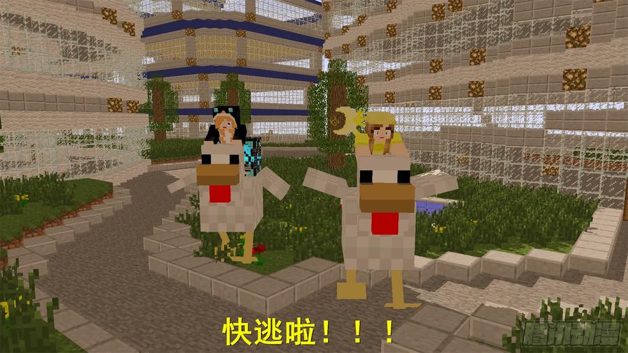 《我的世界：晨曦传记番外》饥饿游戏篇02 第27页