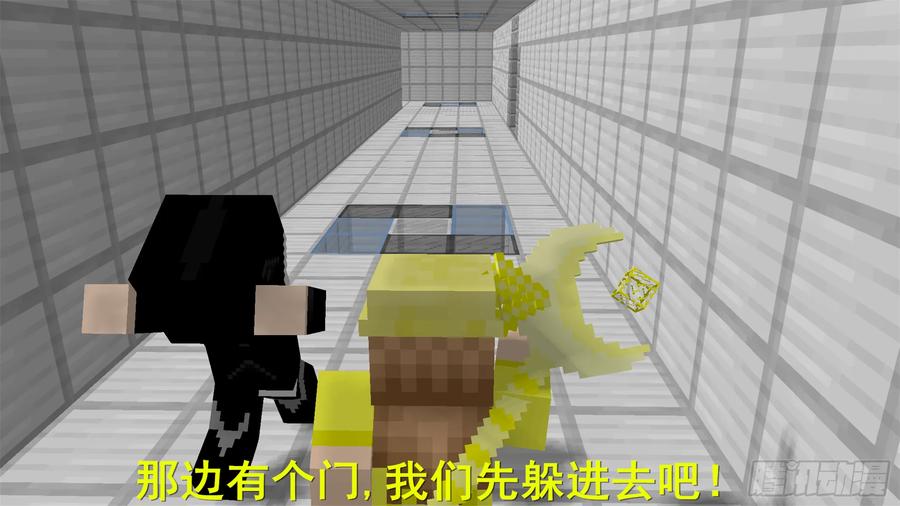 《我的世界：晨曦传记番外》饥饿游戏篇02 第86页