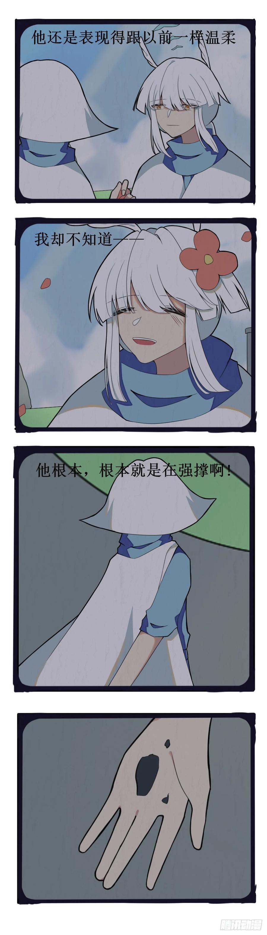 《光遇同人漫画——雨见》6.小鸟的过去 第8页