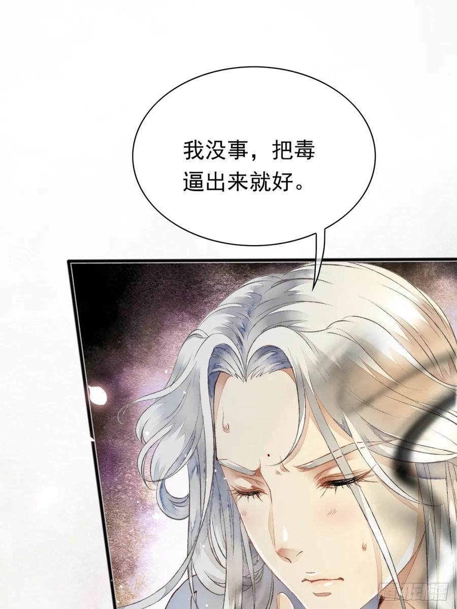 《怨歌录》如何才能让她爱上我 第14页