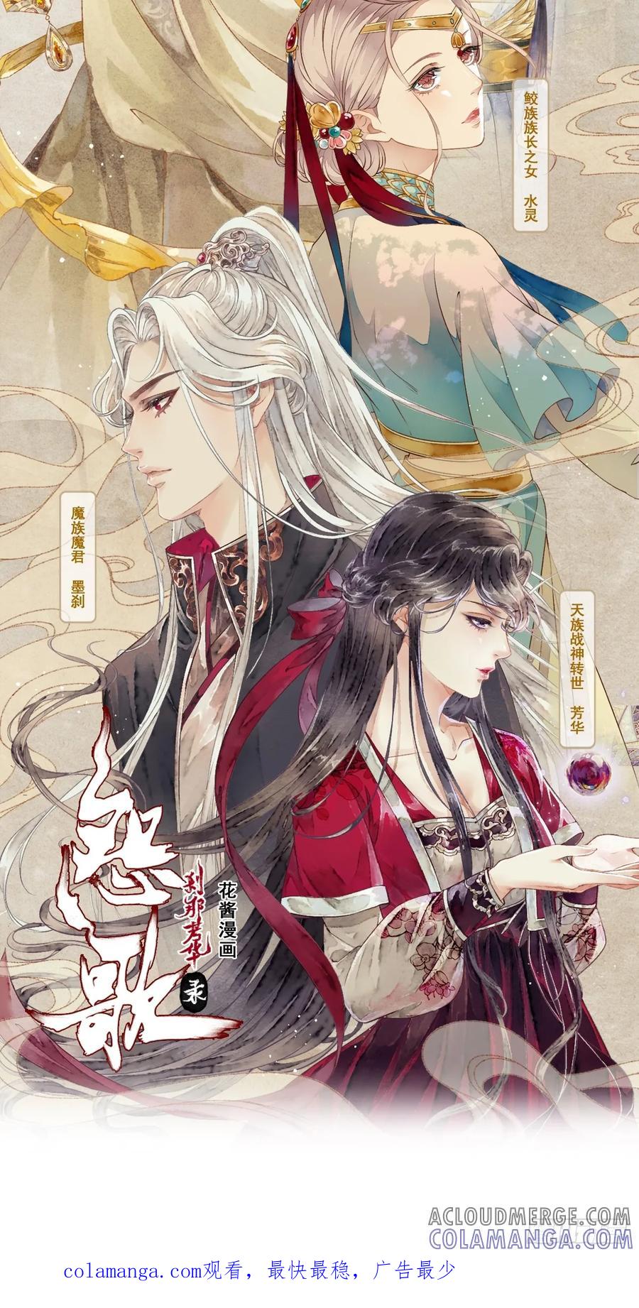 《怨歌录》如何才能让她爱上我 第76页