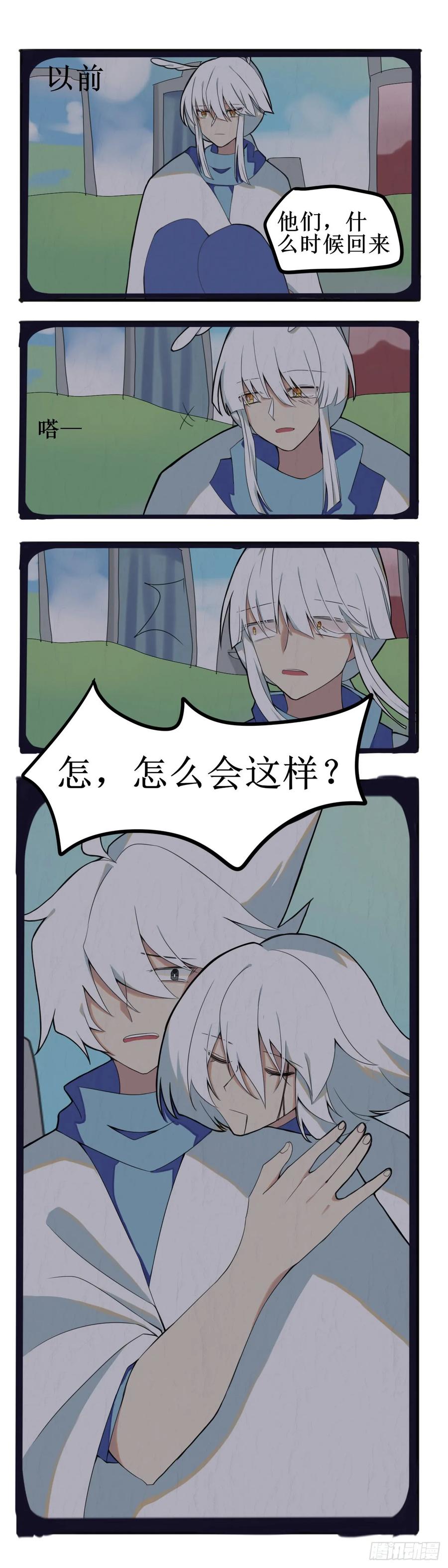 《光遇同人漫画——雨见》6.小鸟的过去 第6页