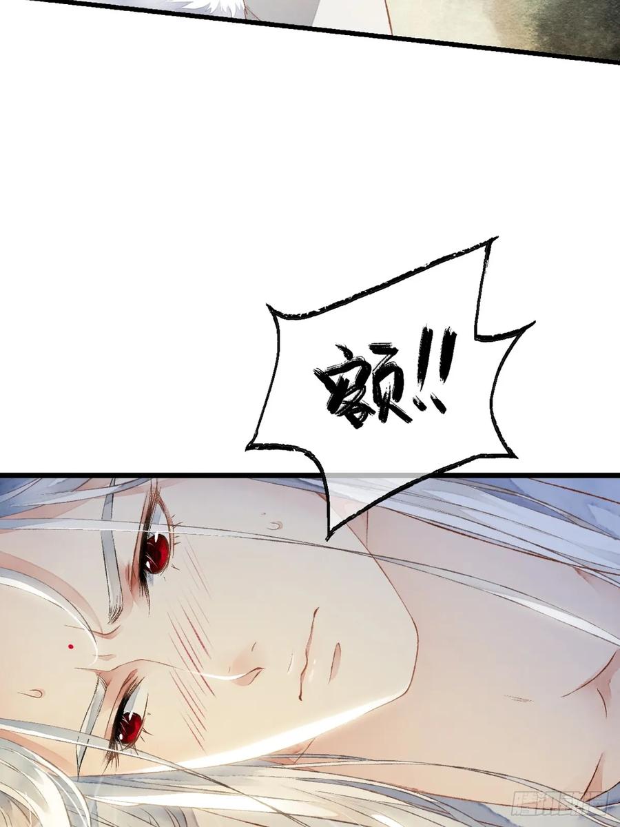 《怨歌录》如何才能让她爱上我 第5页